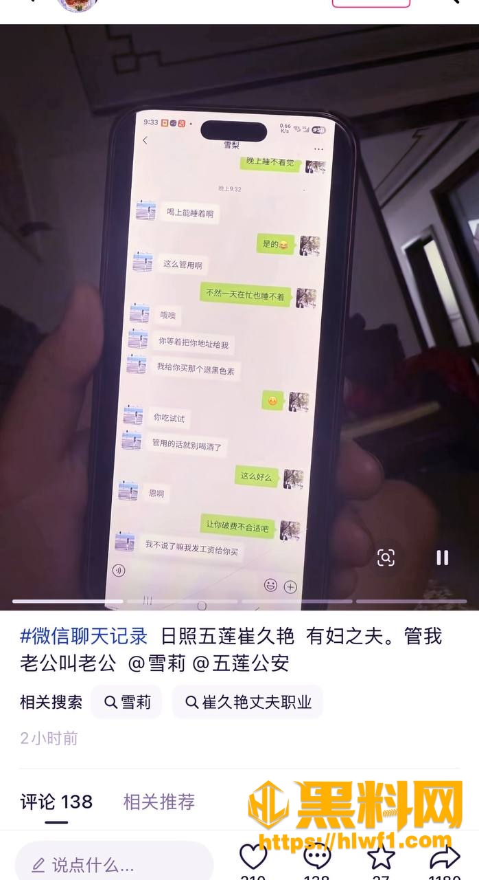 微信聊天记录 1