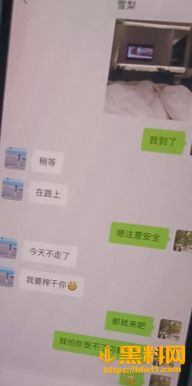 微信聊天记录 3