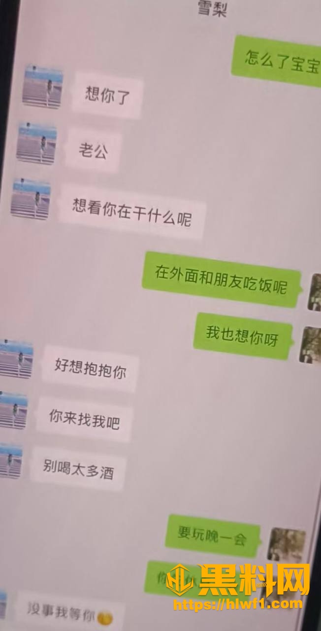 微信聊天记录 4