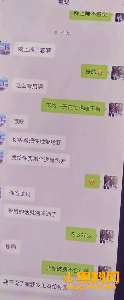 微信聊天记录 6