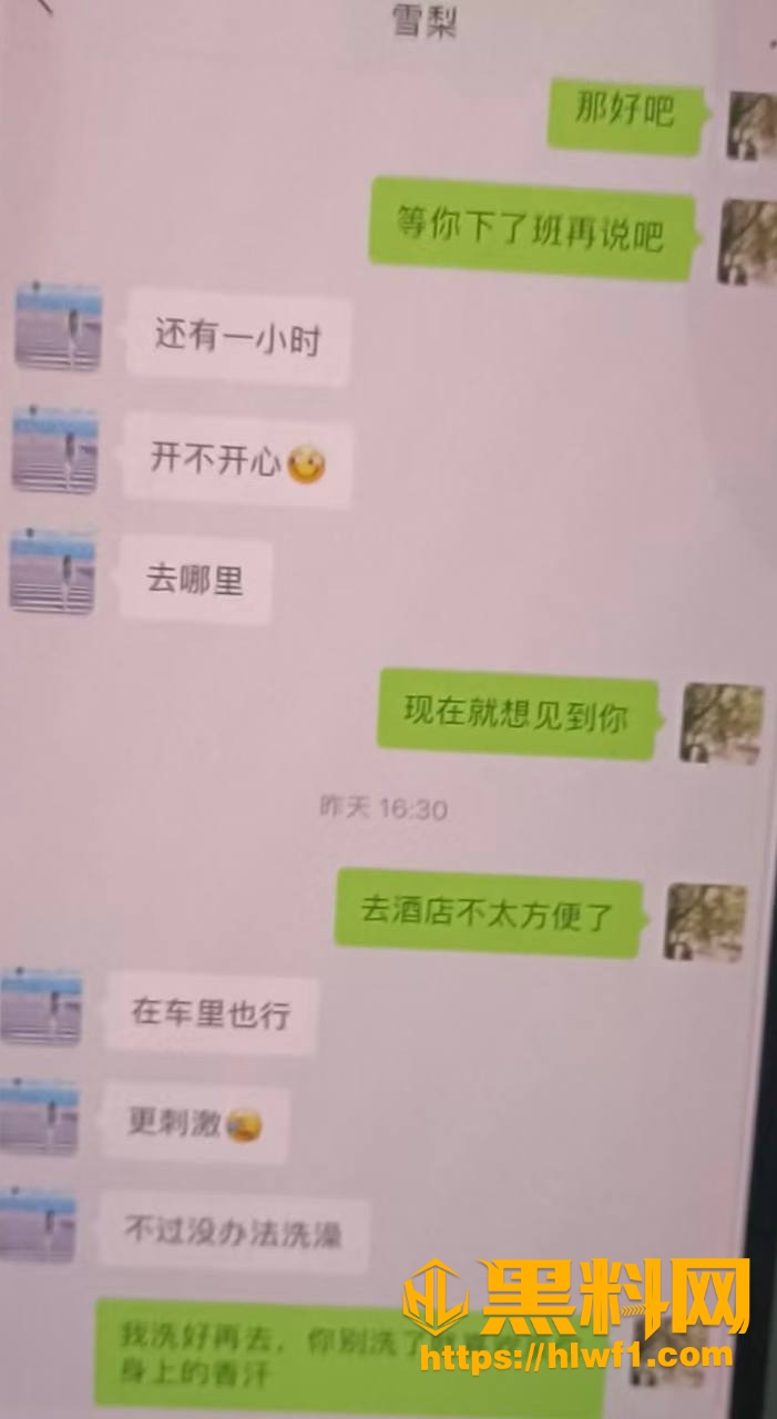 微信聊天记录 8