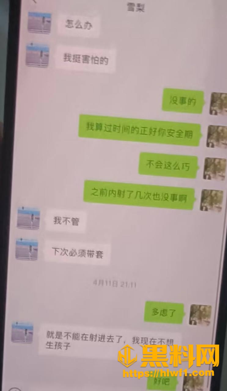 微信聊天记录 9
