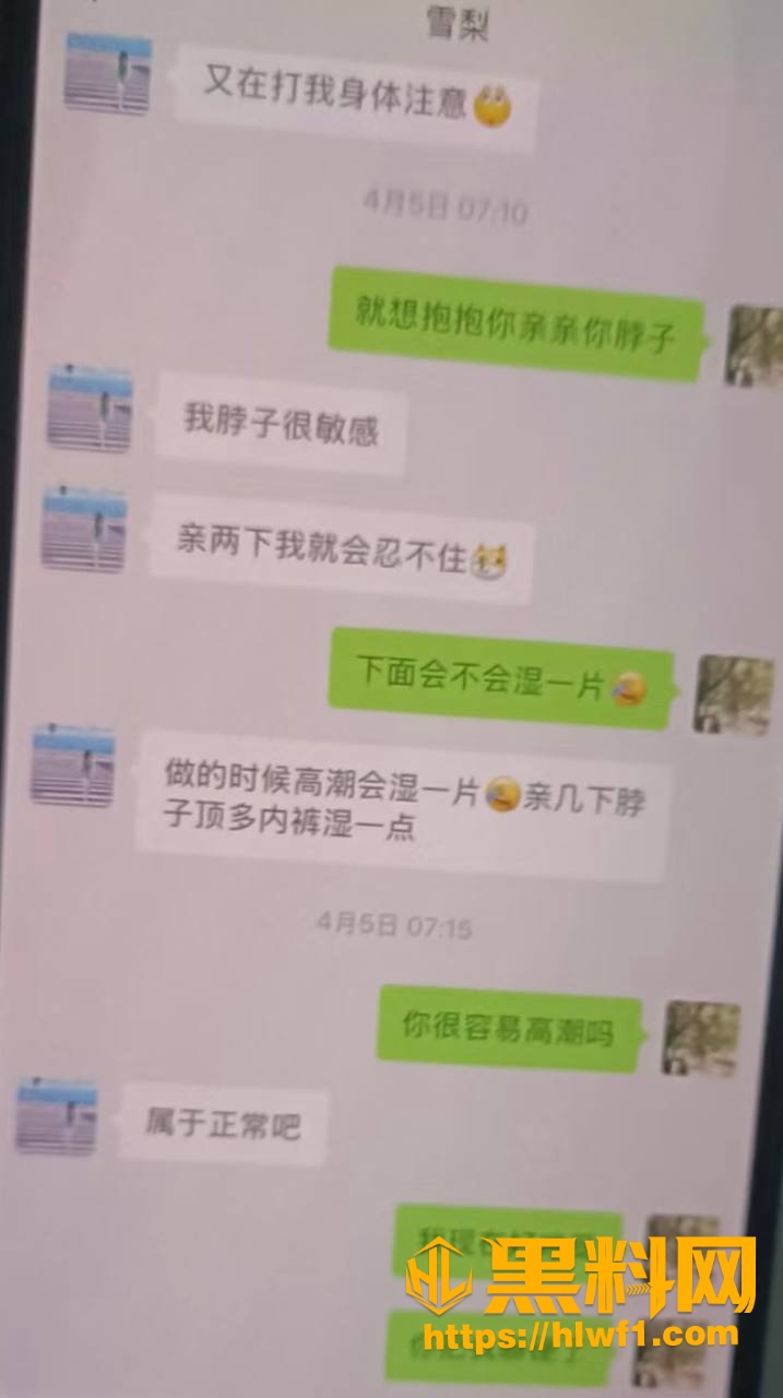 微信聊天记录 10