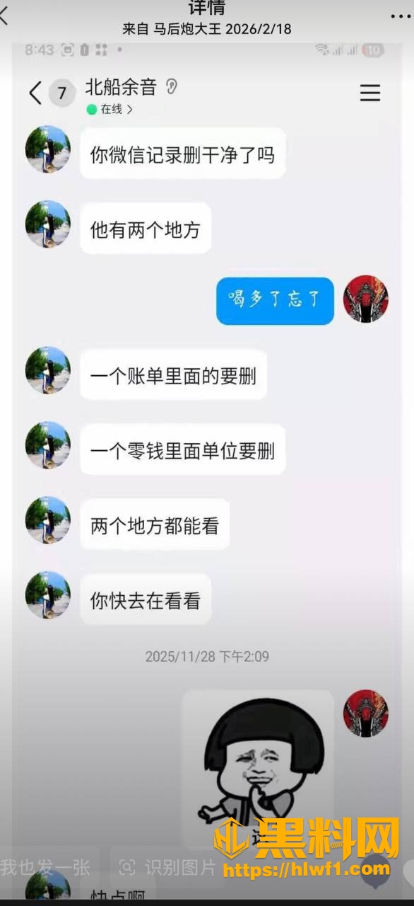 微信聊天记录 11