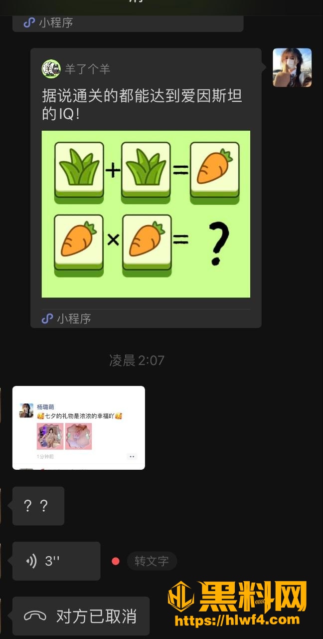 朋友圈爆料