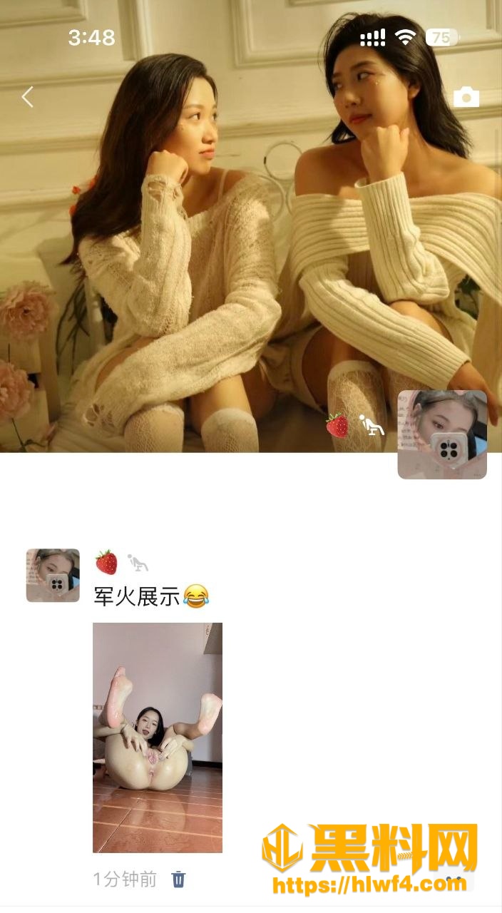 朋友圈爆料2