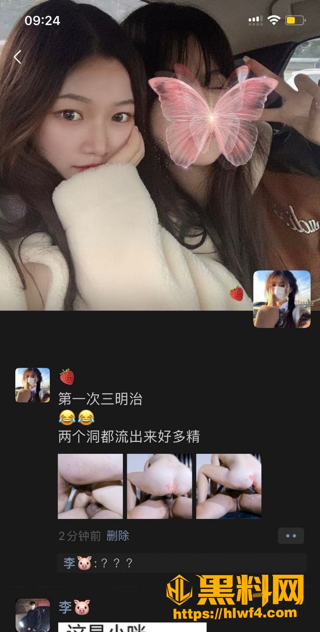 吃瓜3