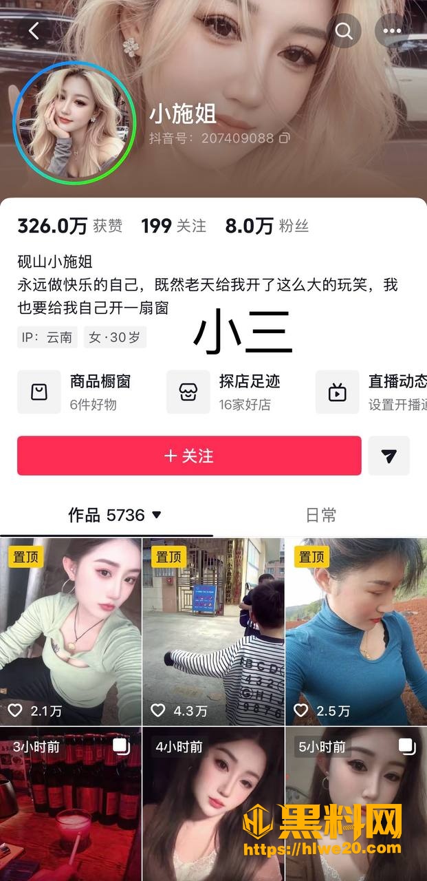 万洪禹出轨多人