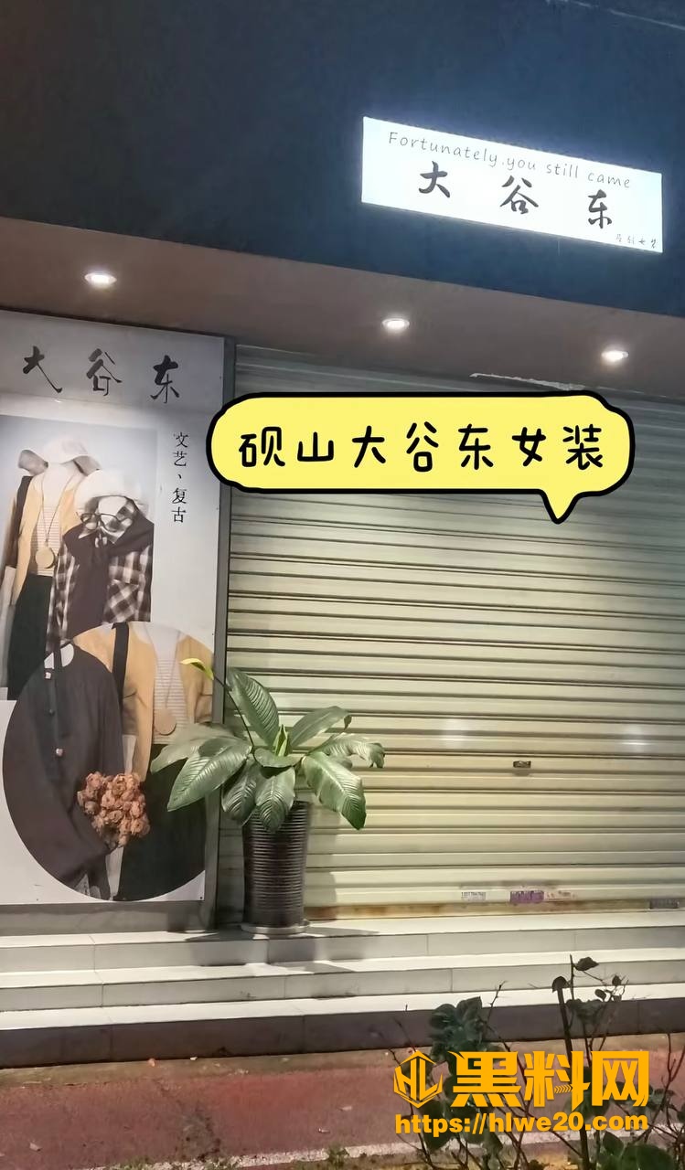 万洪禹