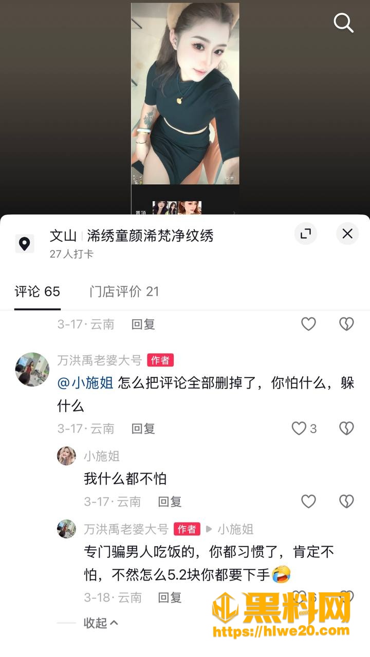 大谷东服装店