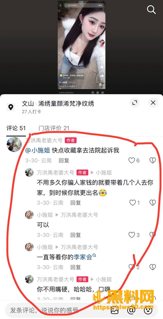 大谷东服装店