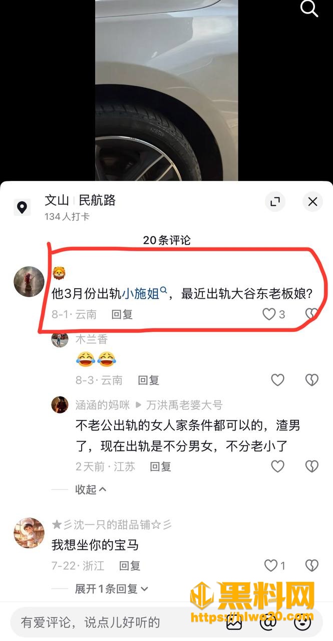 网红