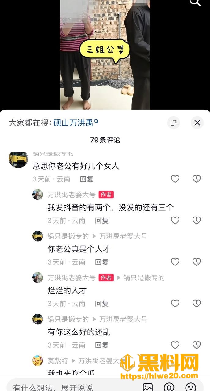 网红