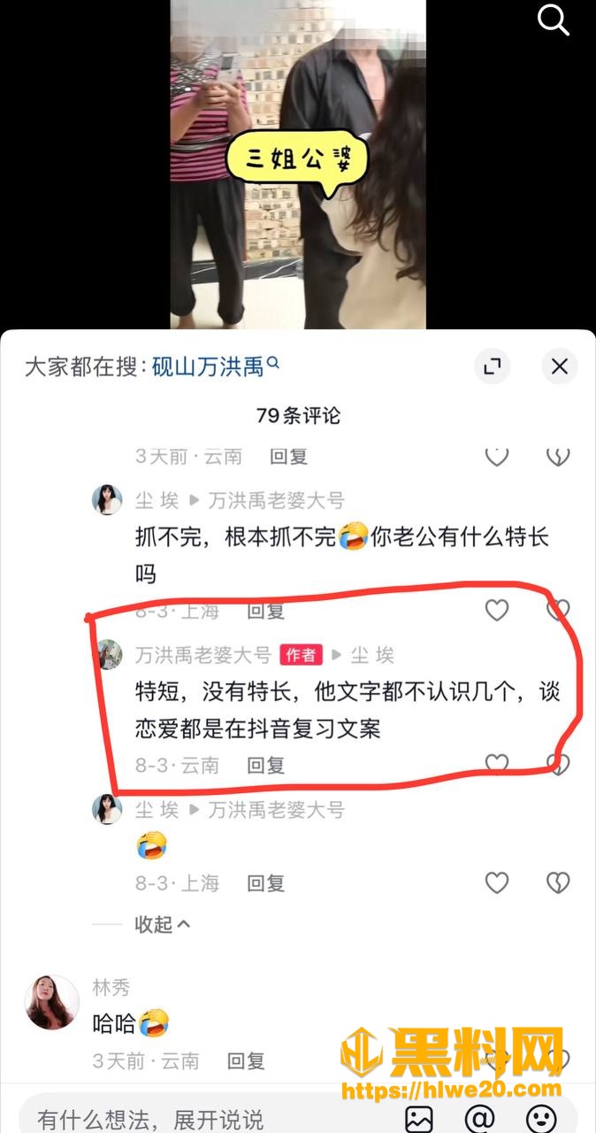 网红