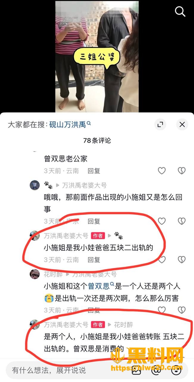网红