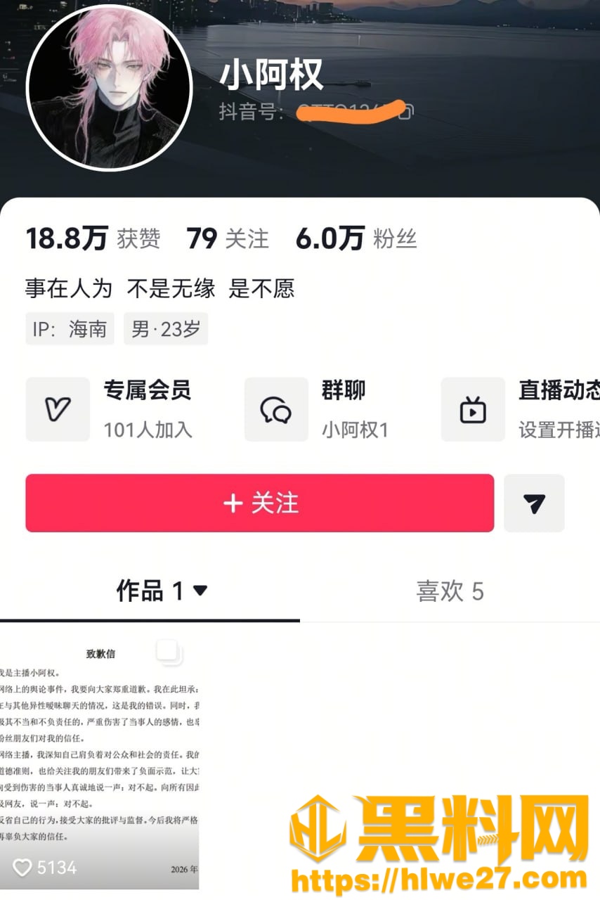 绵绵小阿权事件1