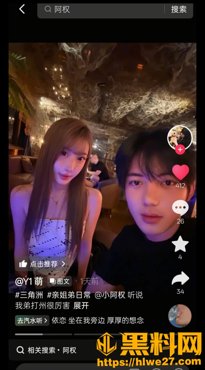 绵绵小阿权事件9