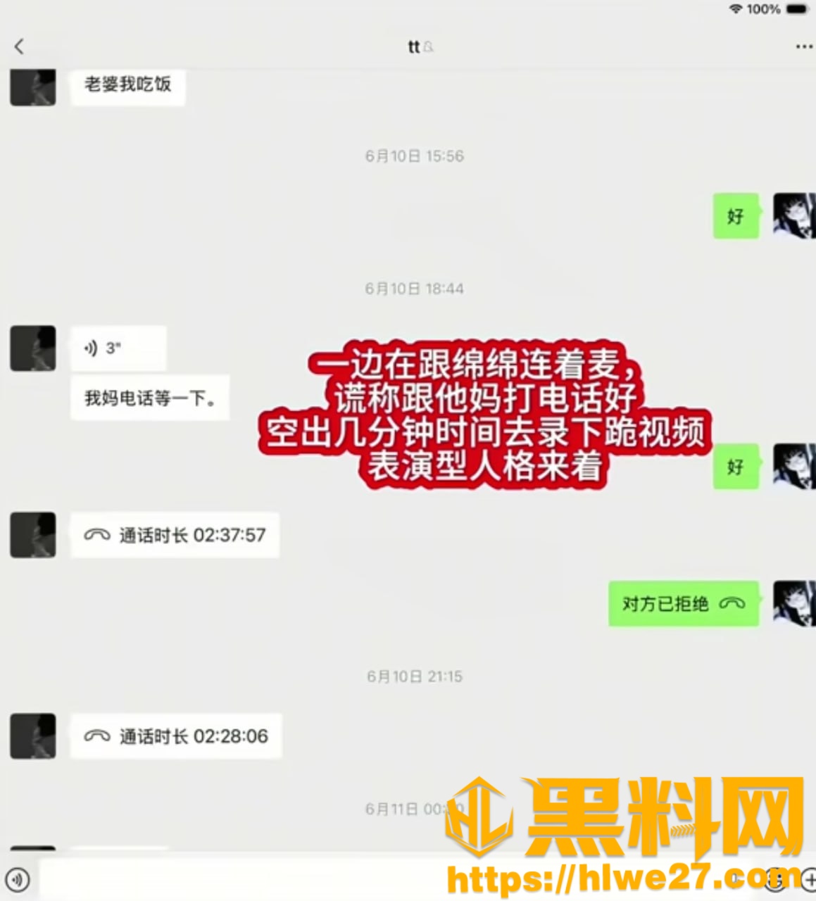 绵绵小阿权事件10