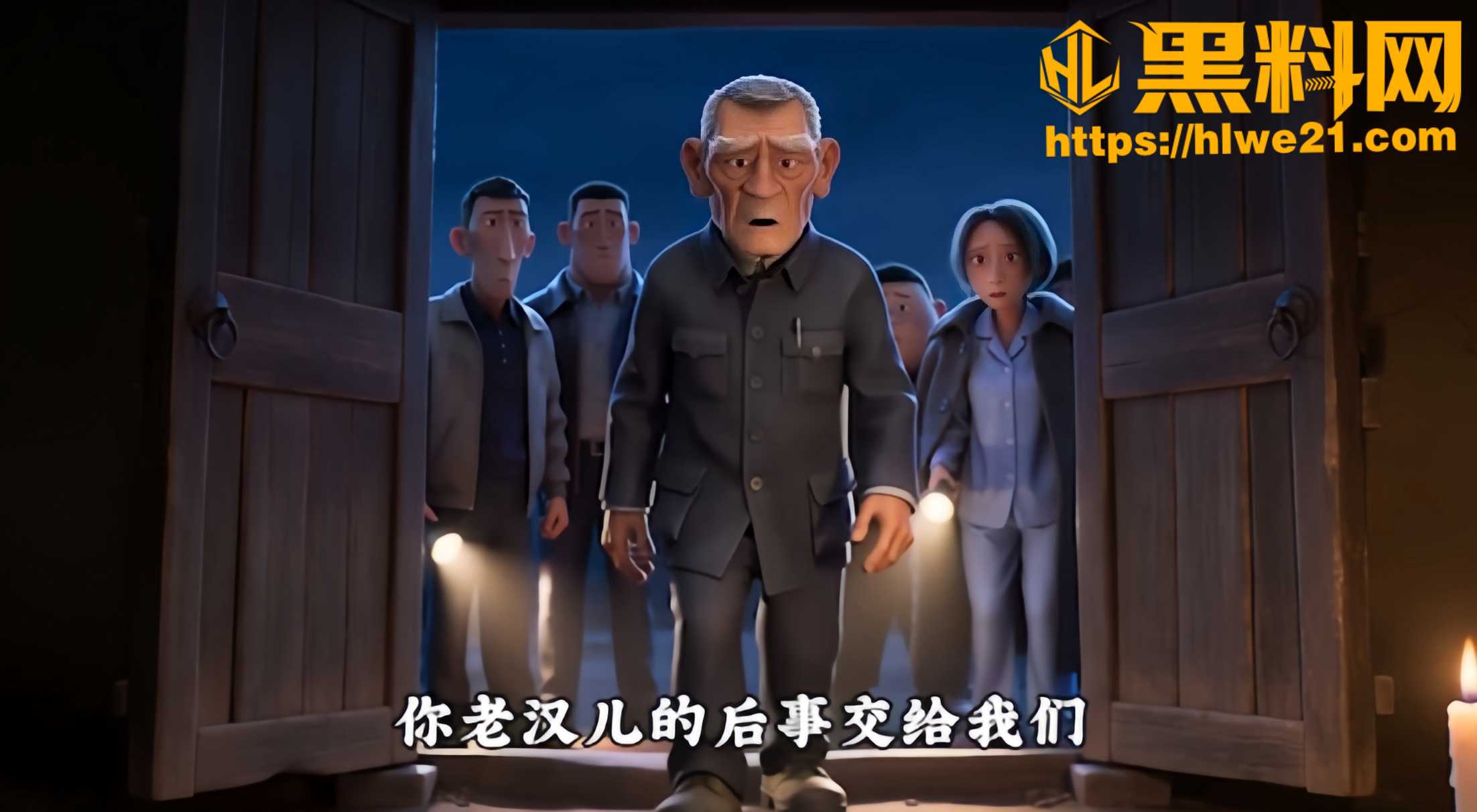 中国乡村温情3