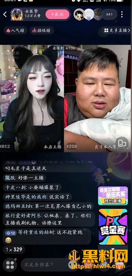 人设崩塌 2
