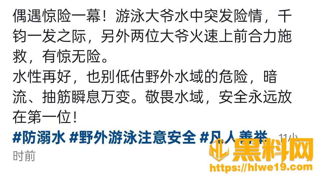 青岛两位大爷跳水救援视频1