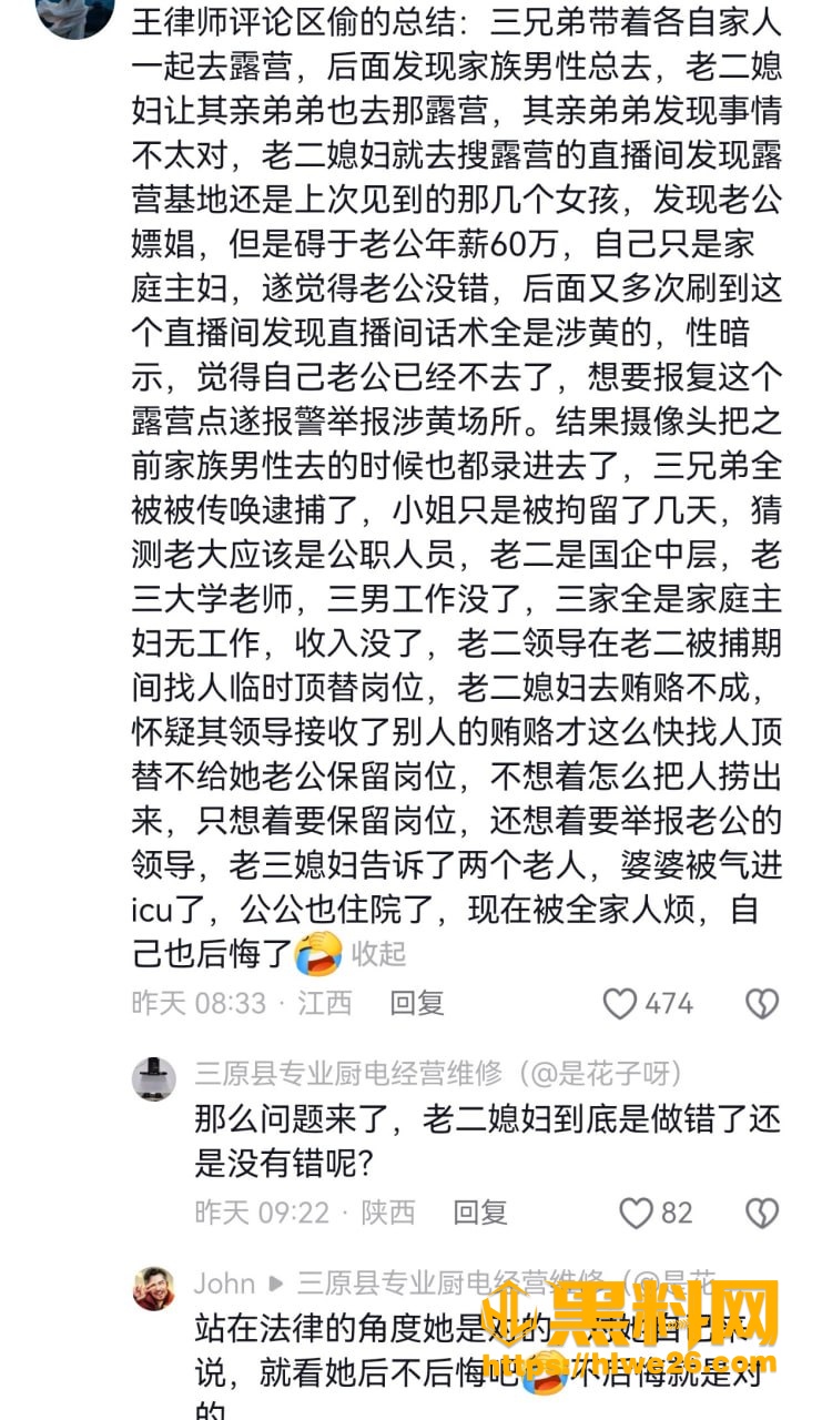 妻子举报老公聚众淫乱