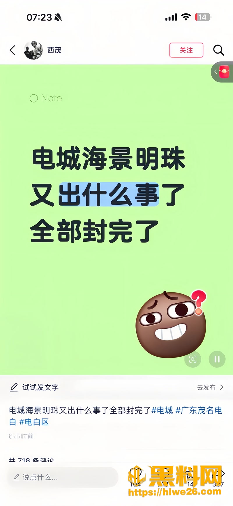 01海景明珠小区伤人事件2 1wm