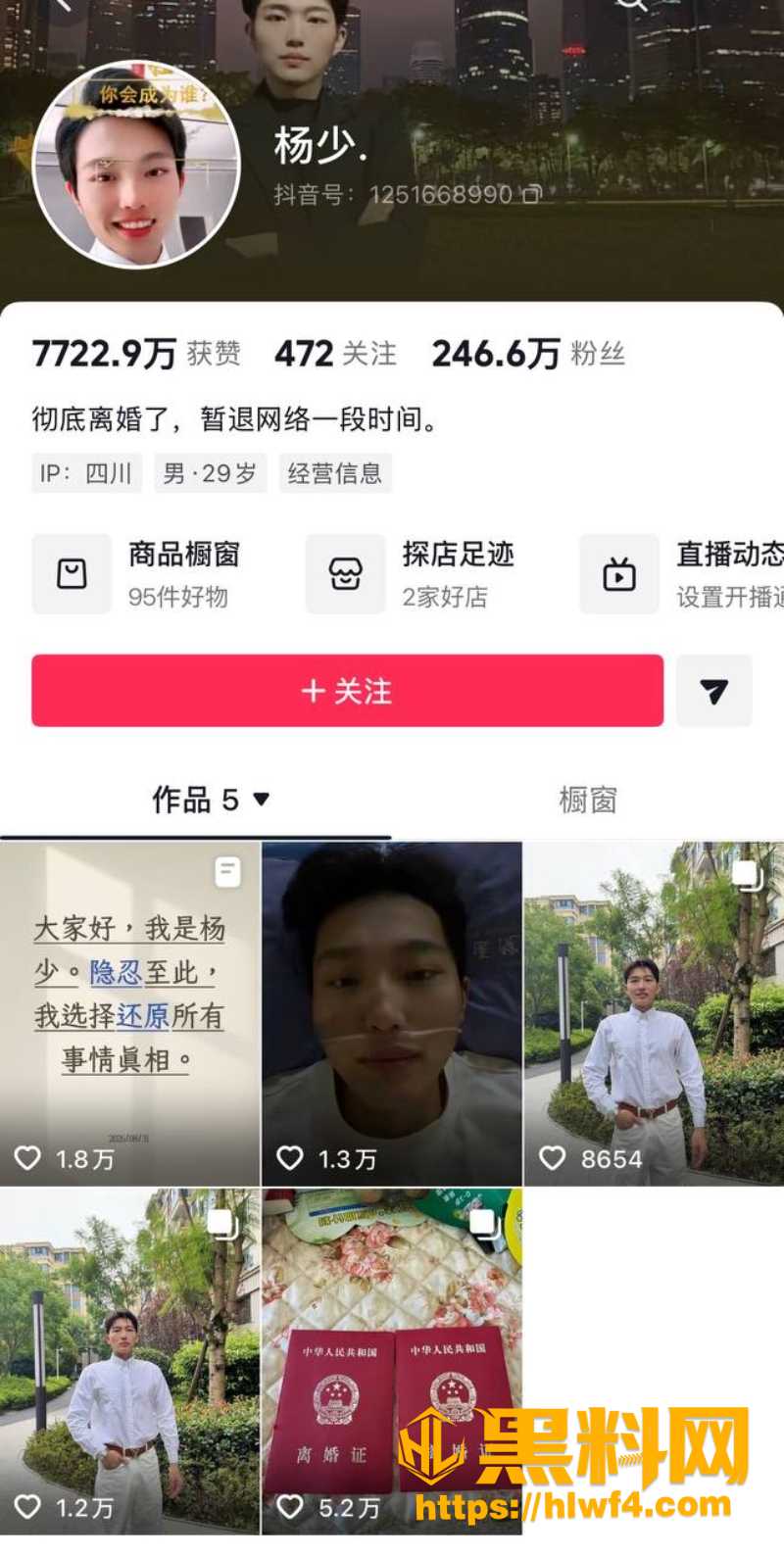 抖音柠柠性爱视频流出1