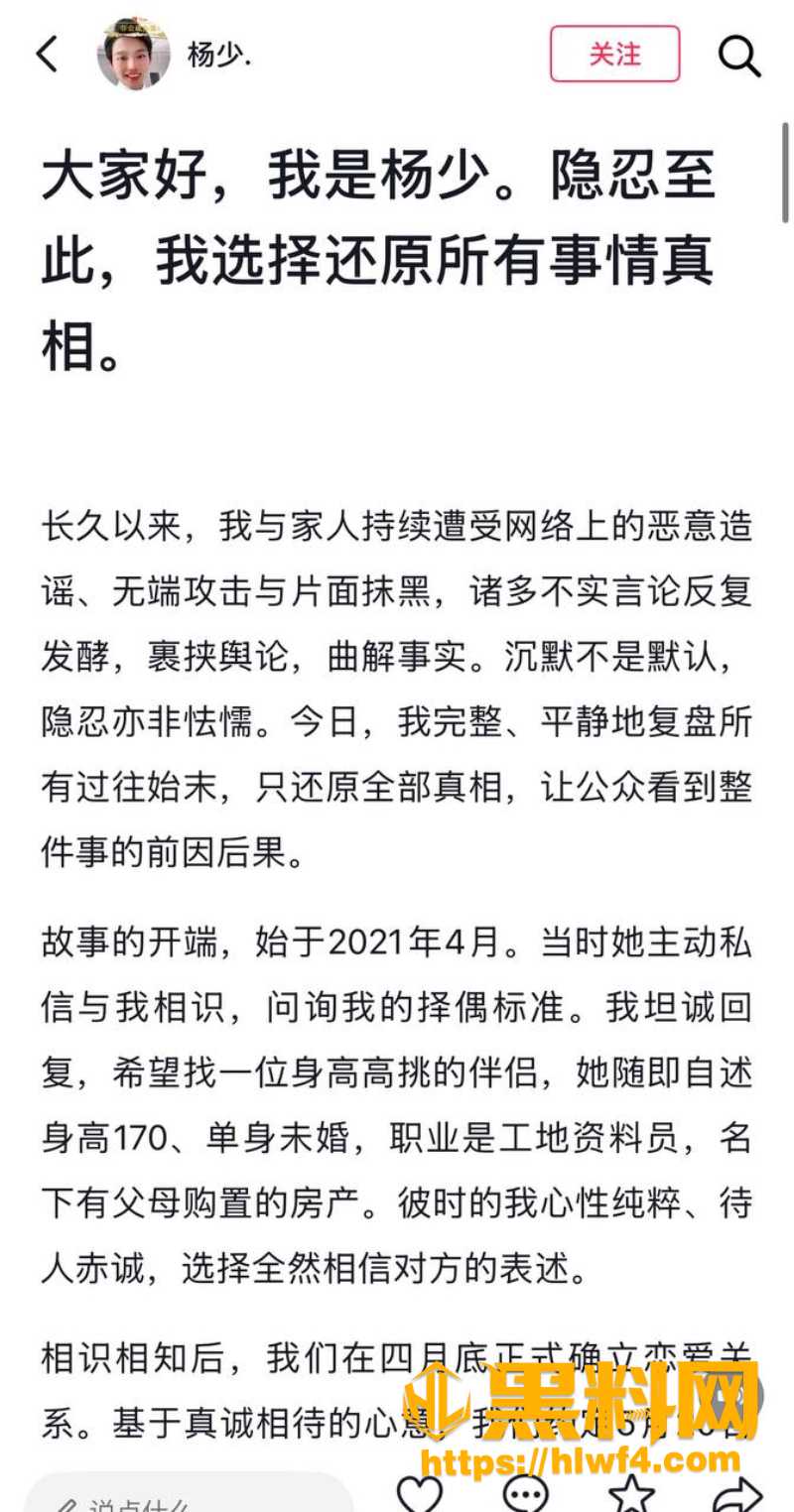 抖音柠柠黑料曝光曝光1