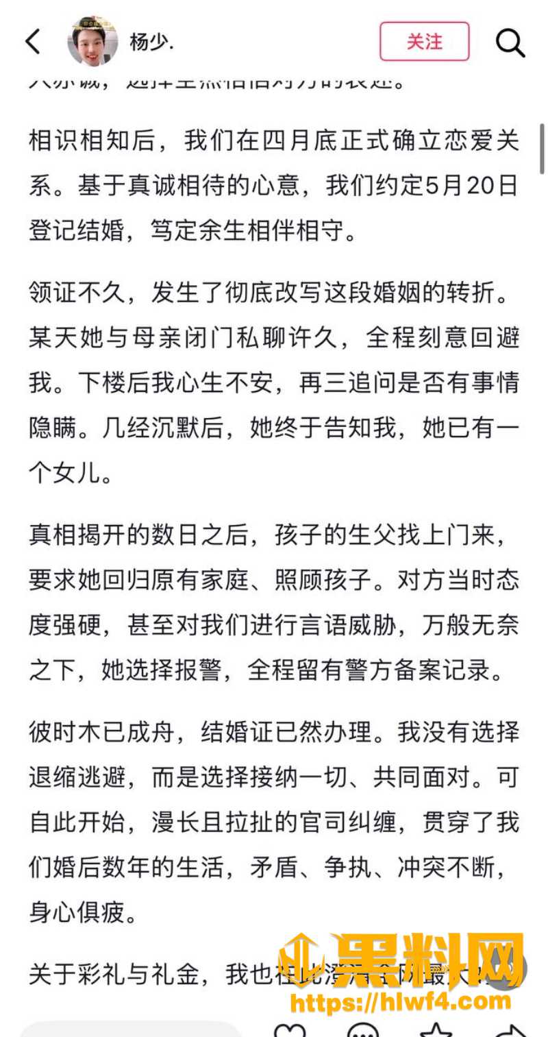 抖音柠柠黑料曝光曝光2
