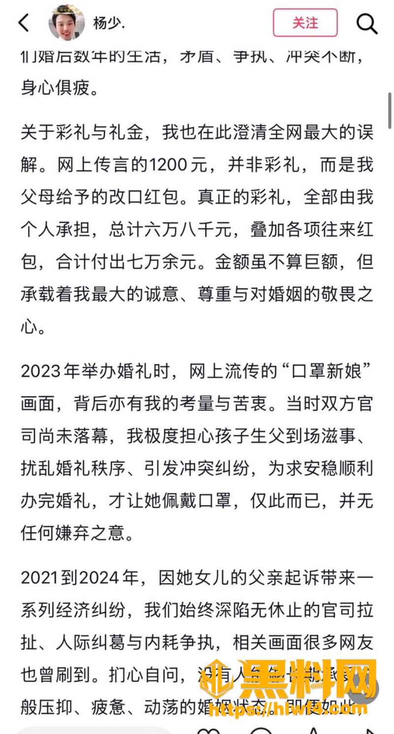 抖音柠柠黑料曝光曝光3