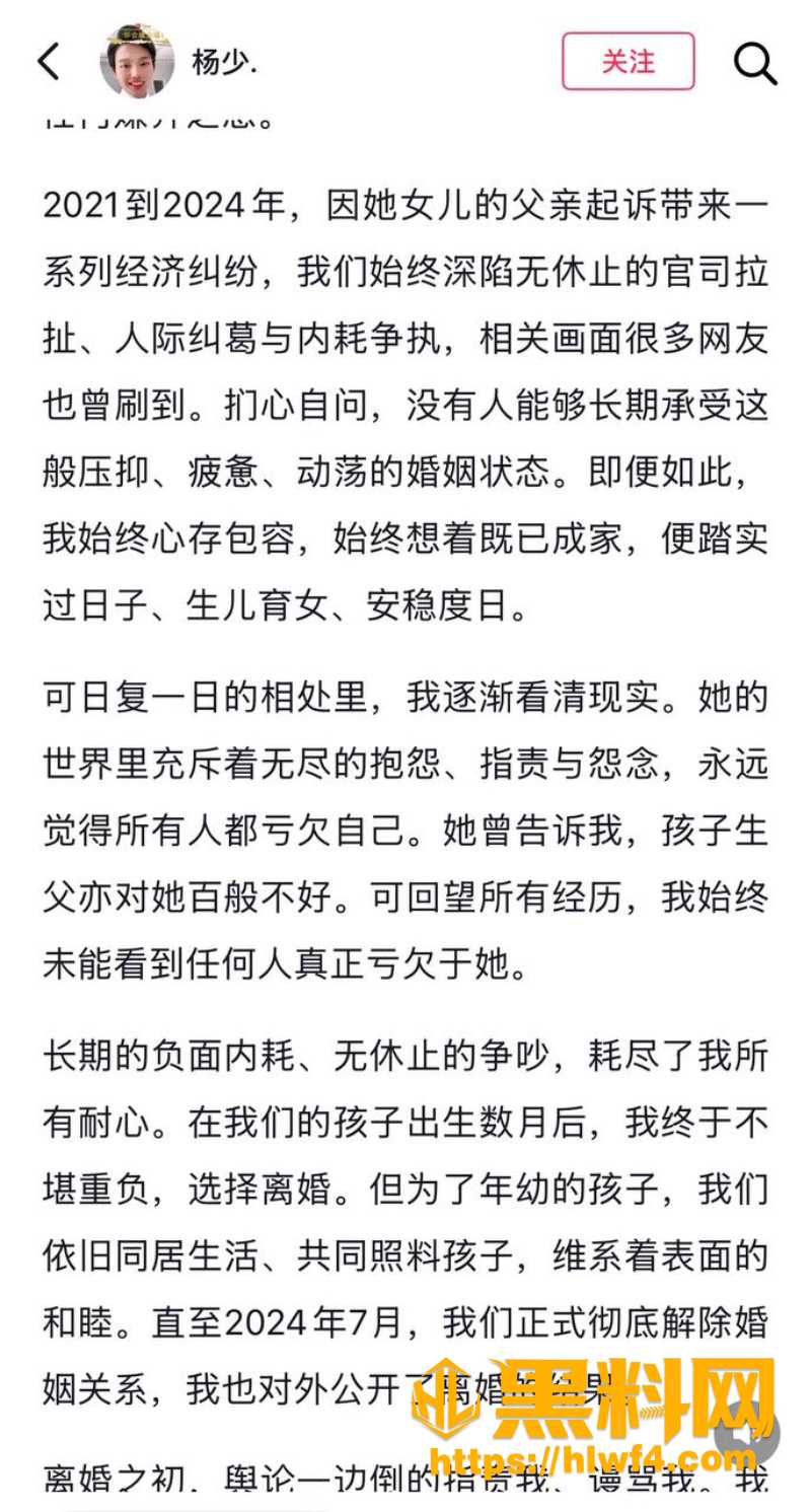抖音柠柠黑料曝光曝光4
