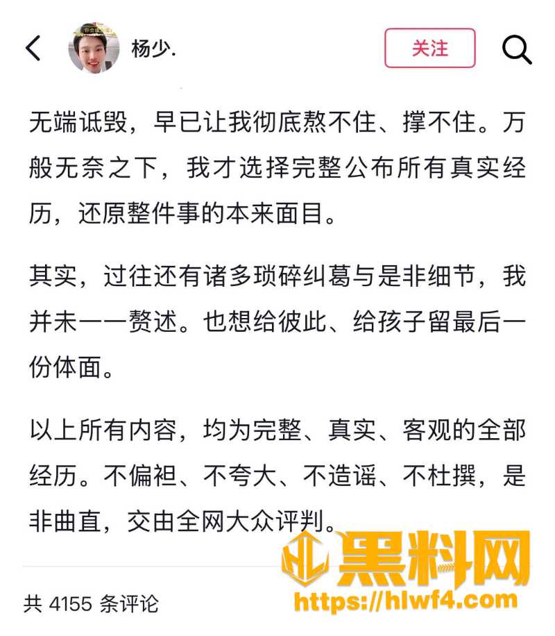 抖音柠柠黑料曝光曝光9