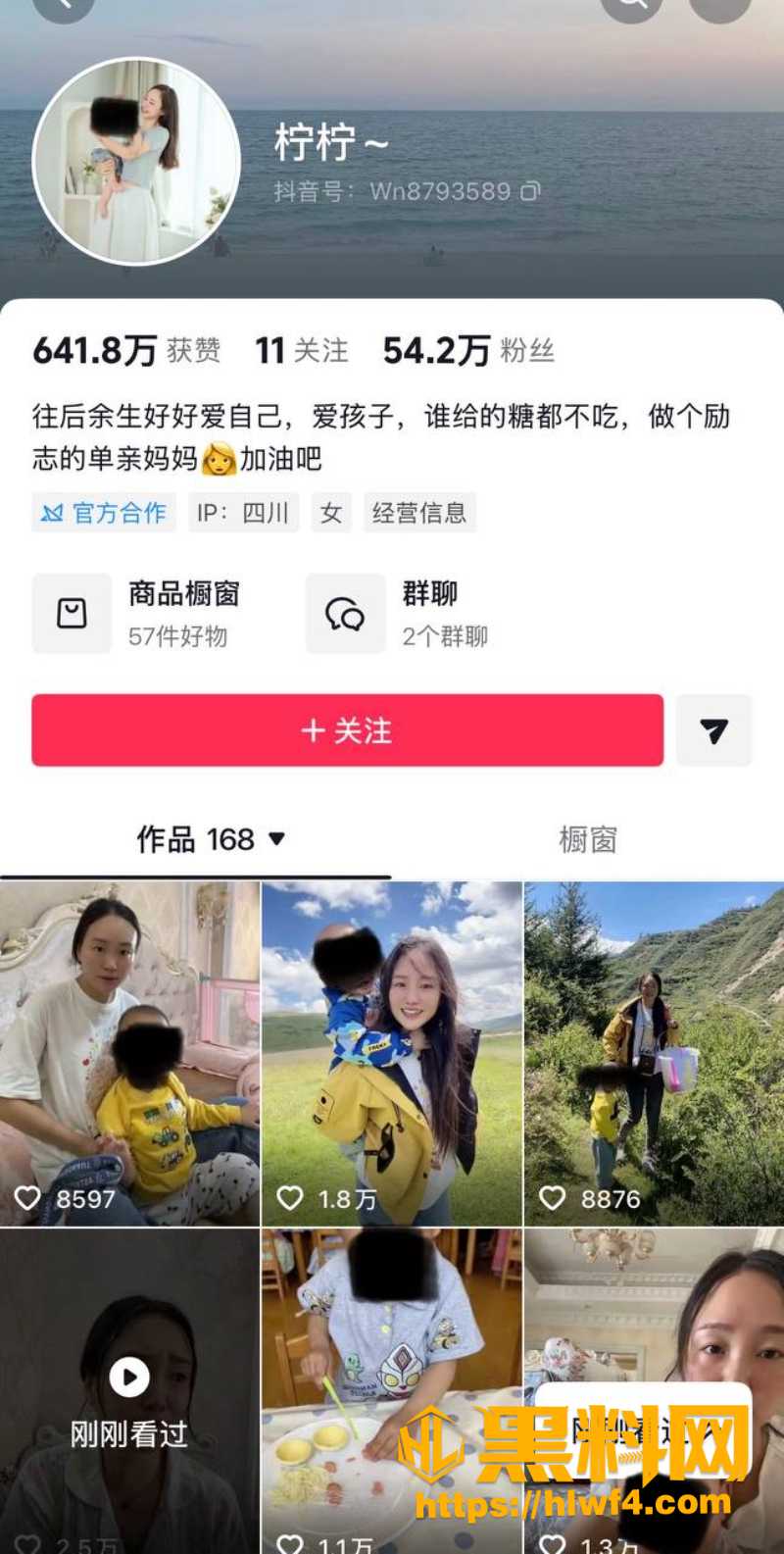 抖音柠柠知三当三1