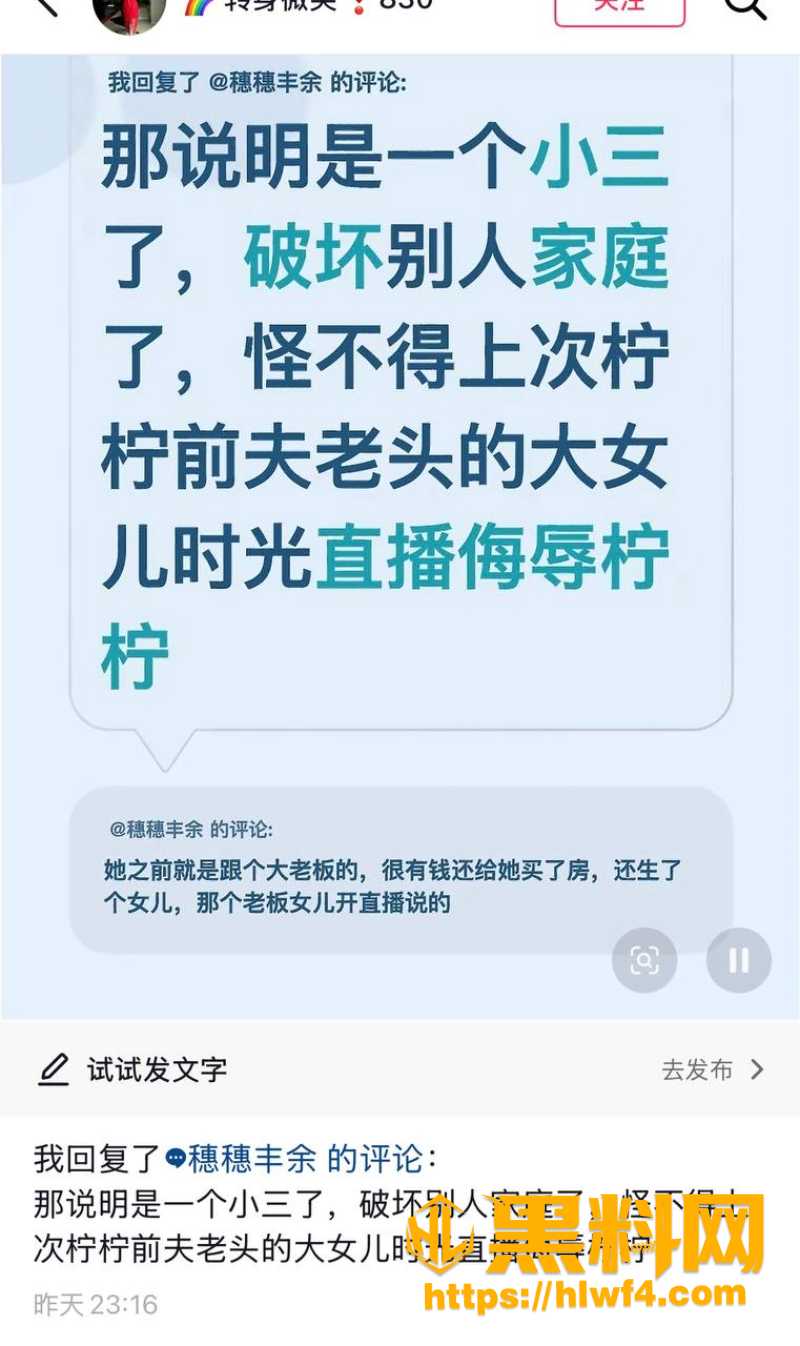 抖音柠柠知三当三2