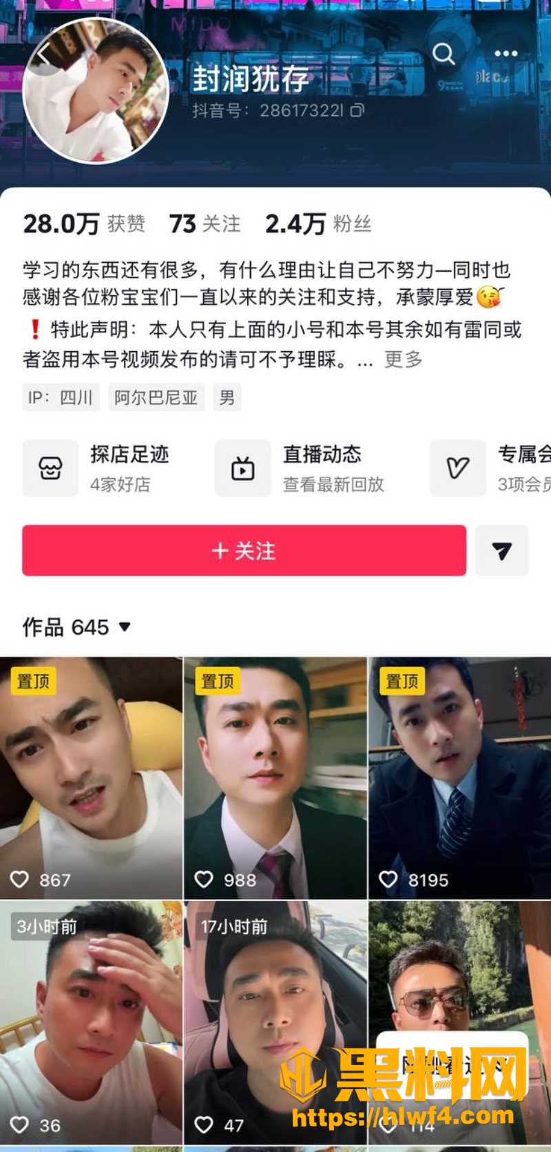 抖音杨少离婚吃瓜 1