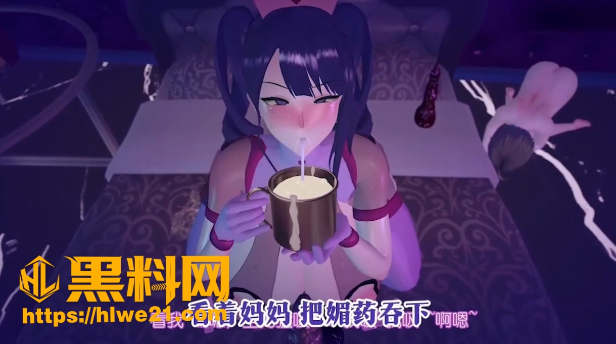 母女恶堕表演最新视频