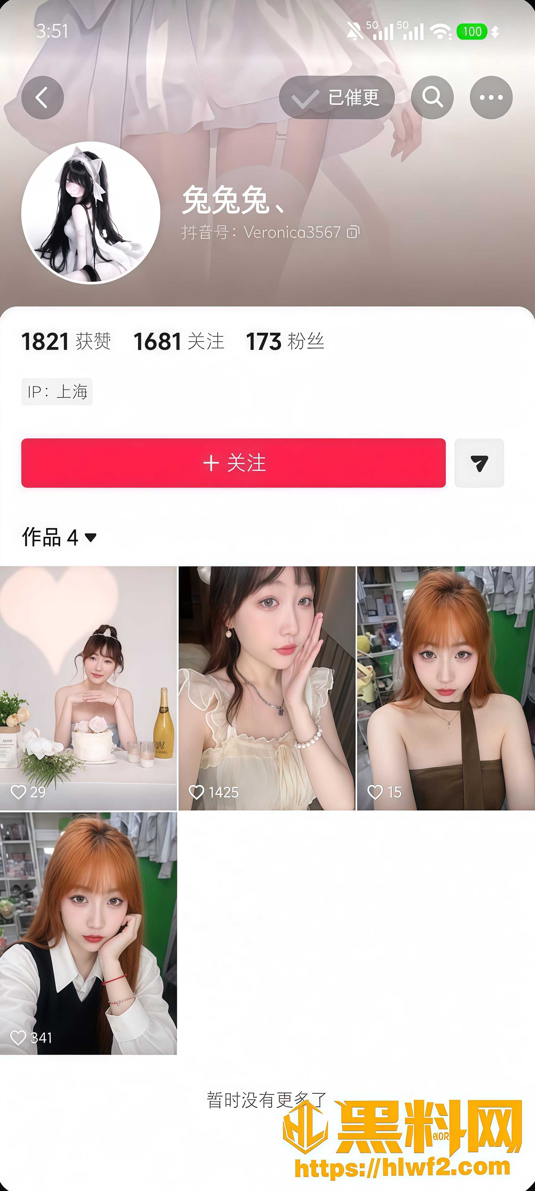 淮安李梓琳私生活