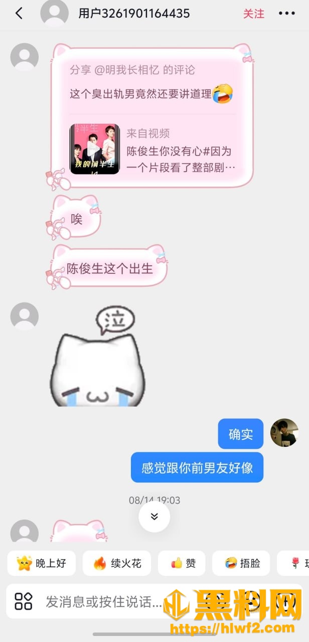 出轨 