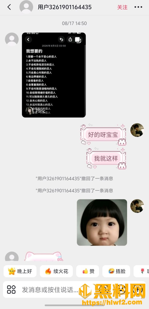 出轨1