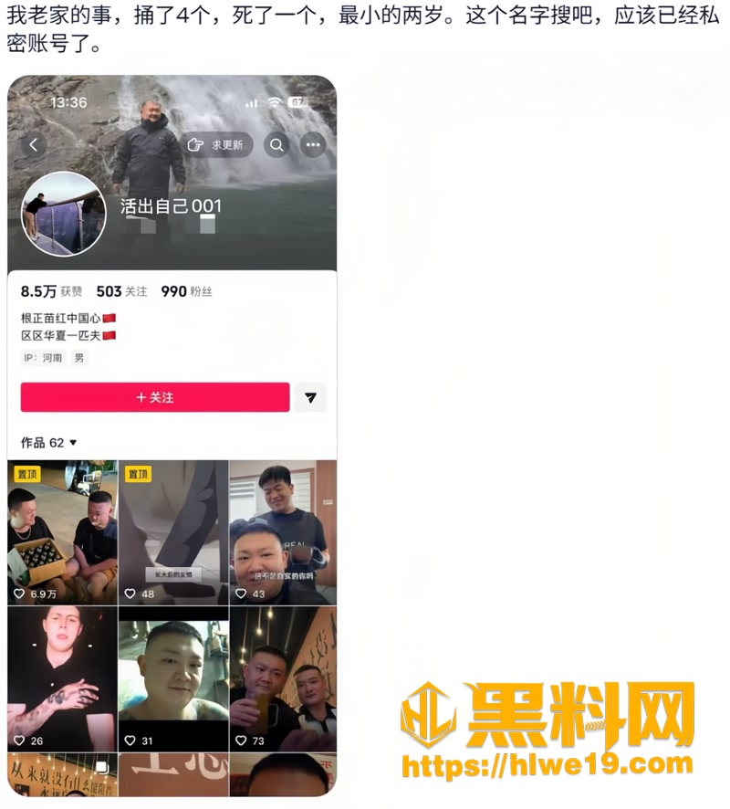 01河南西平谭店灭门案1 1wm