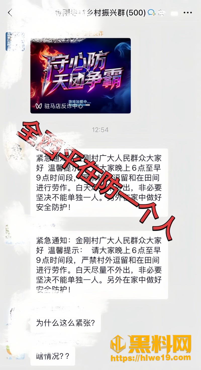 03驻马店西平杀人事件1 3wm