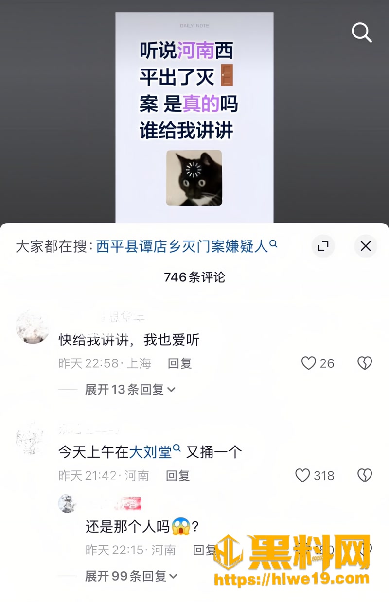 09命案2 4wm