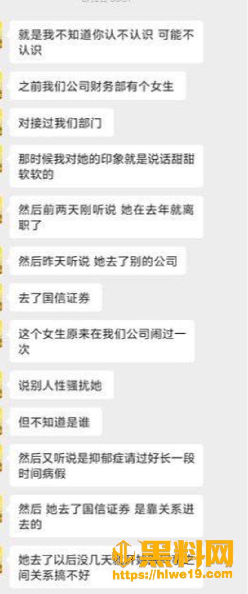 付胜华贪污百亿事件4