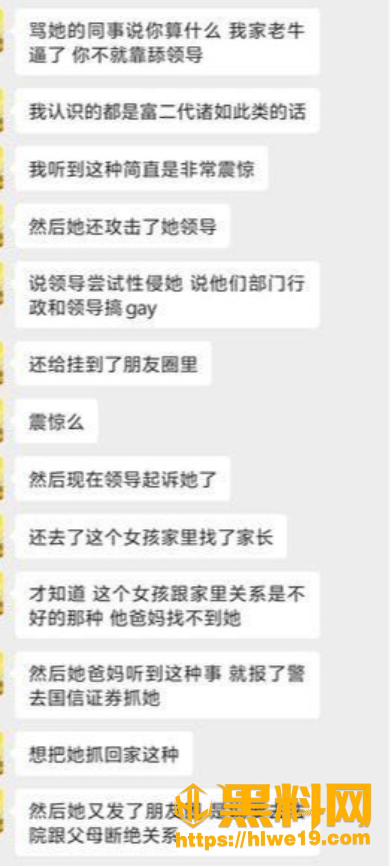 付胜华贪污百亿事件5