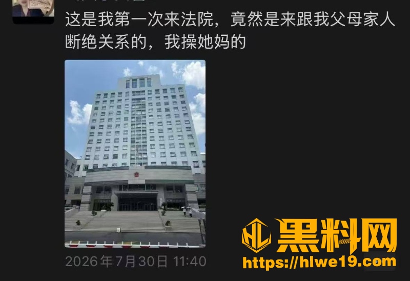 付胜华贪污百亿事件6