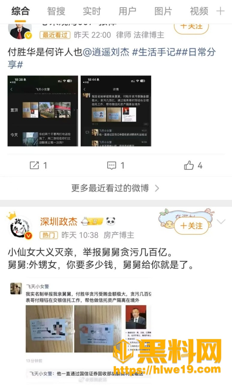 付胜华性爱视频流出1
