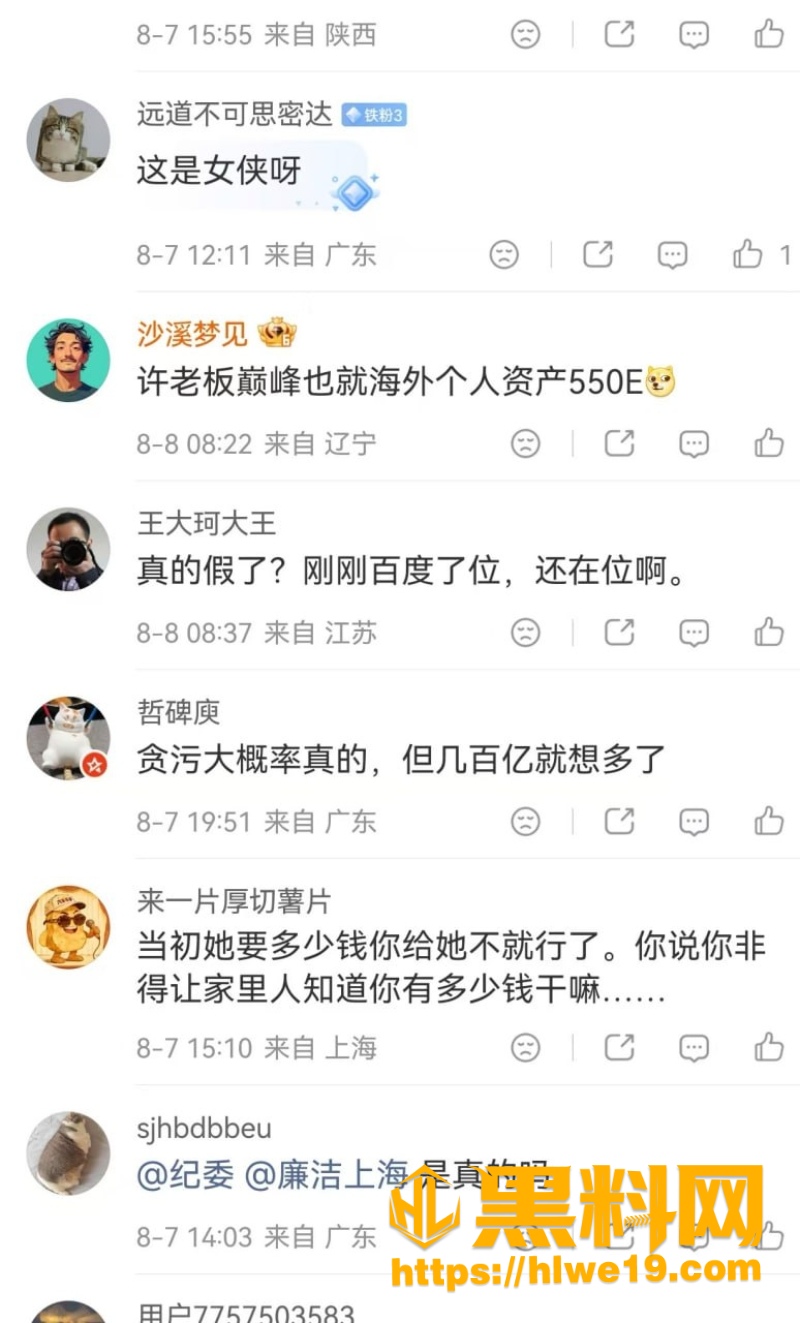 付胜华性爱视频流出2