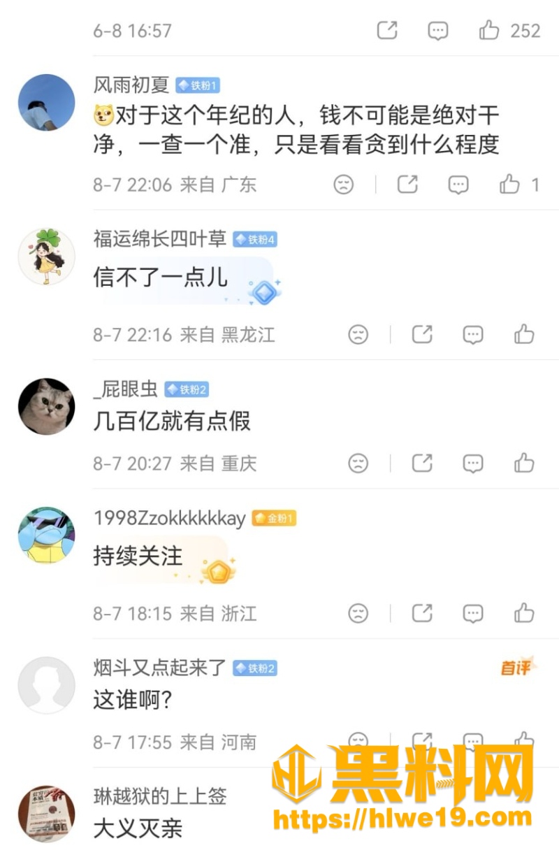 付胜华性爱视频流出3