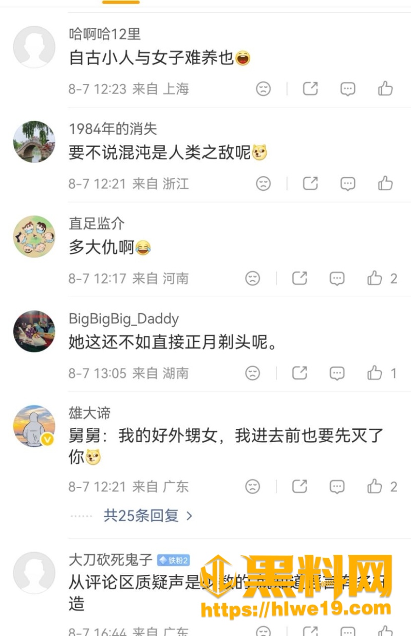 付胜华性爱视频流出4